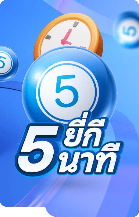 lotto123|เว็บซื้อหวยออนไลน์เจ้าแรกในไทย พร้อมให้บริการตลอด 24 ชั่วโมง.
